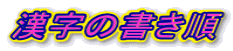 ̏ 