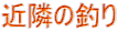 ߗׂ̒ނ 
